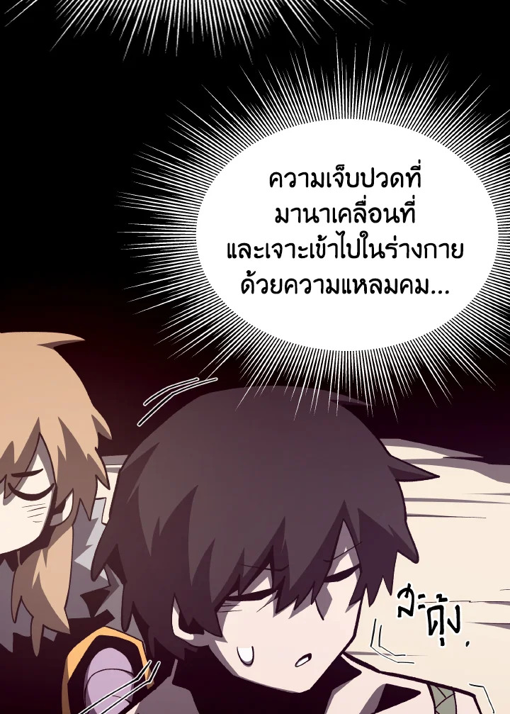 Dungeon Odyssey ตอนที่ 79 92