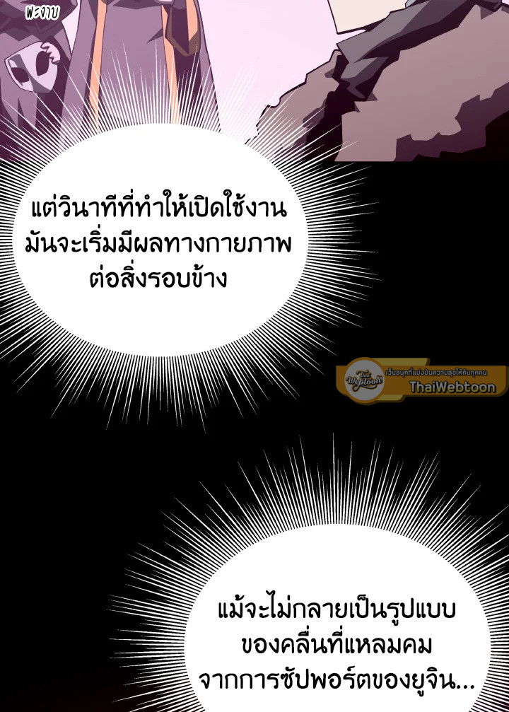 Dungeon Odyssey ตอนที่ 79 90