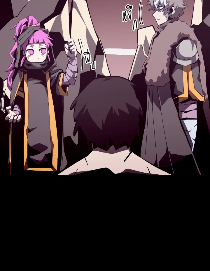 Dungeon Odyssey ตอนที่ 79 85