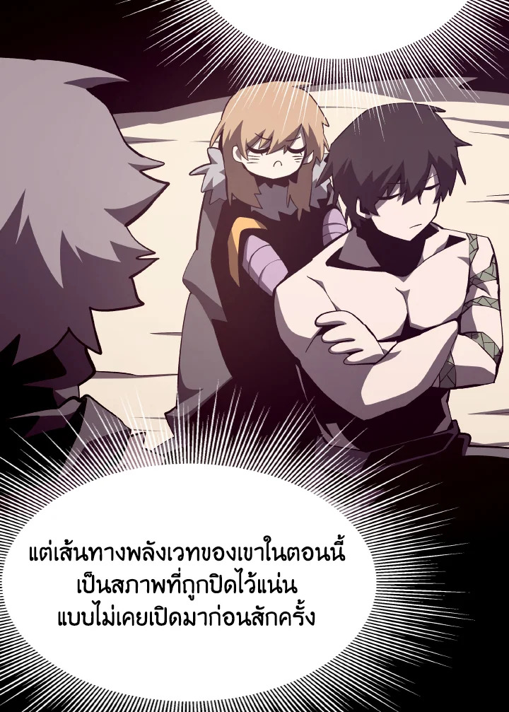 Dungeon Odyssey ตอนที่ 79 91