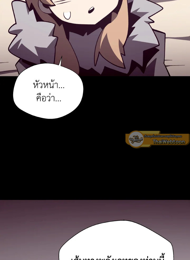 Dungeon Odyssey ตอนที่ 79 97