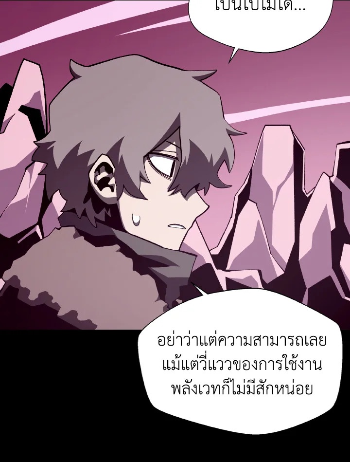Dungeon Odyssey ตอนที่ 80 3