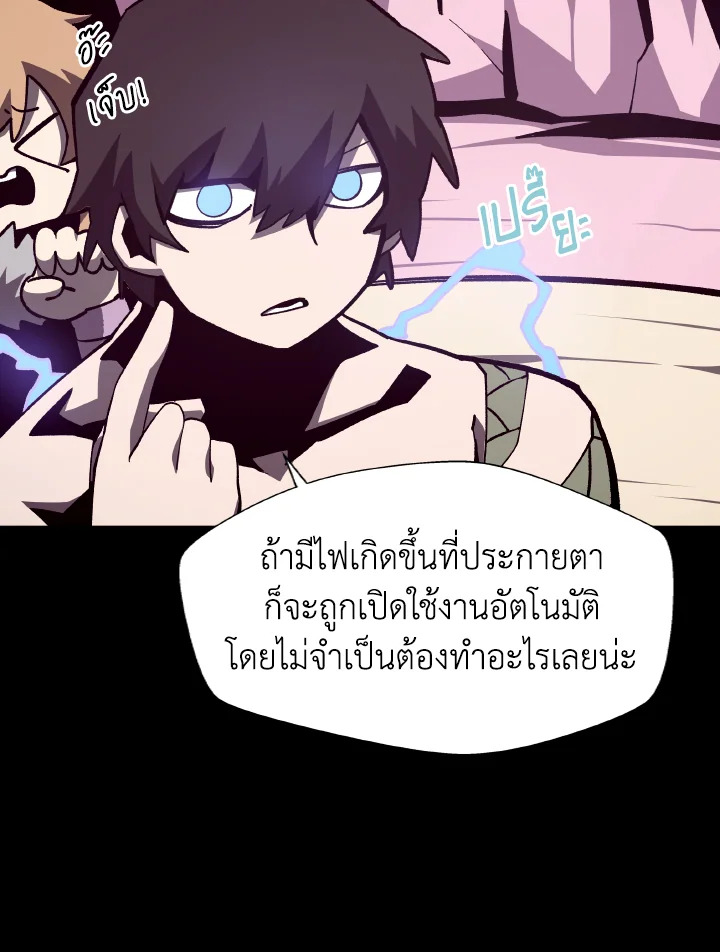 Dungeon Odyssey ตอนที่ 80 9