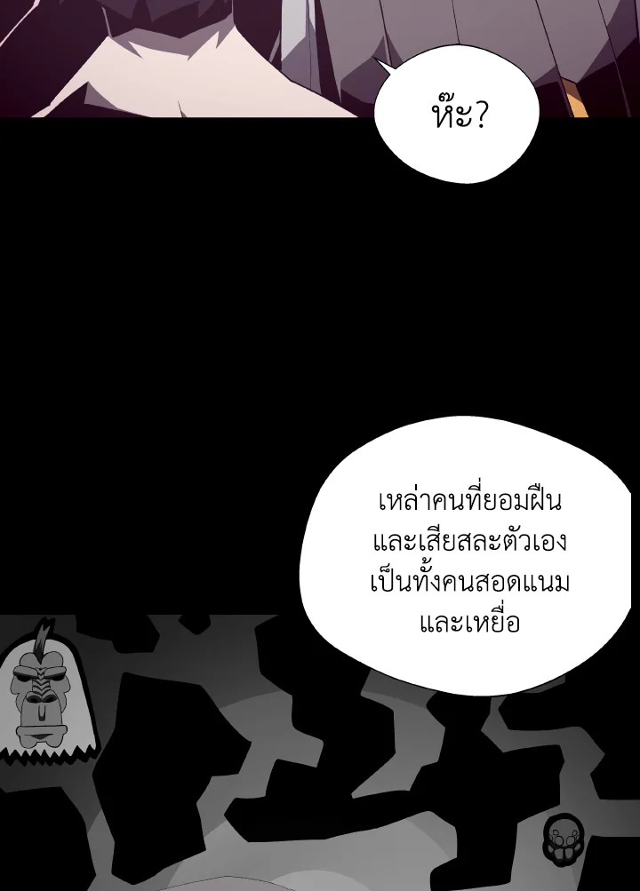 Dungeon Odyssey ตอนที่ 80 17