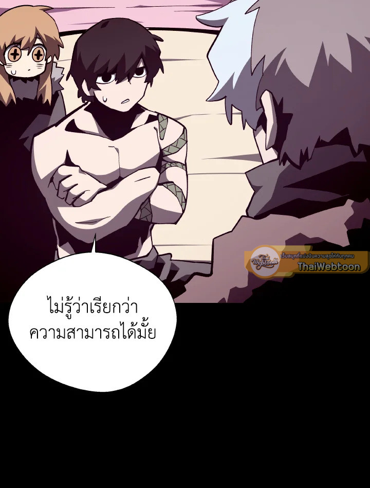 Dungeon Odyssey ตอนที่ 80 6