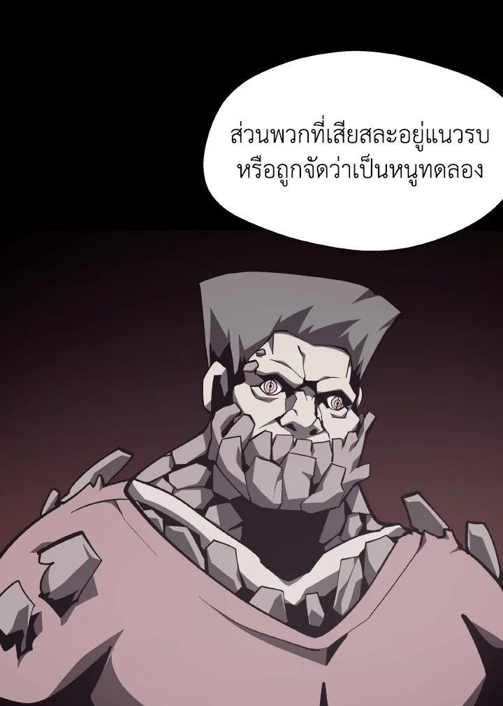 Dungeon Odyssey ตอนที่ 80 19