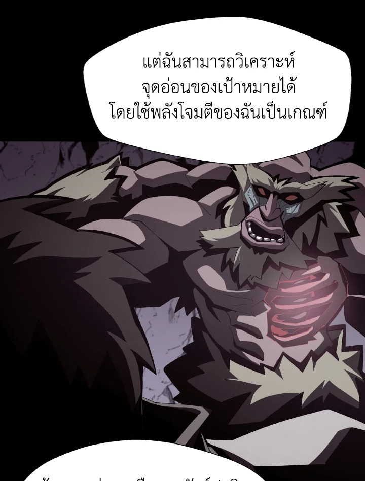 Dungeon Odyssey ตอนที่ 80 7