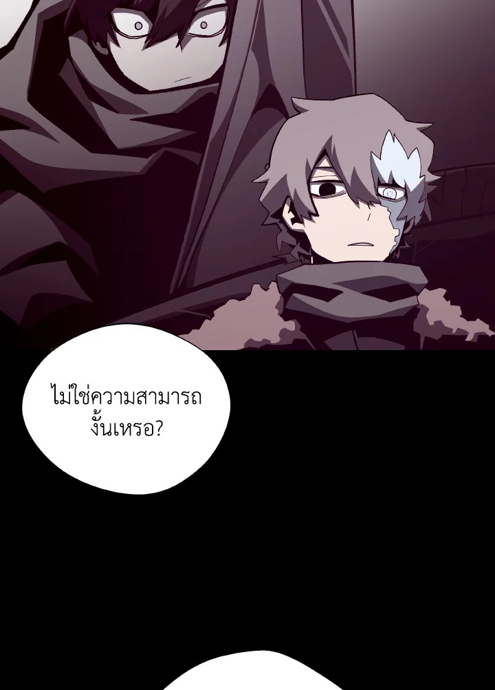 Dungeon Odyssey ตอนที่ 80 12
