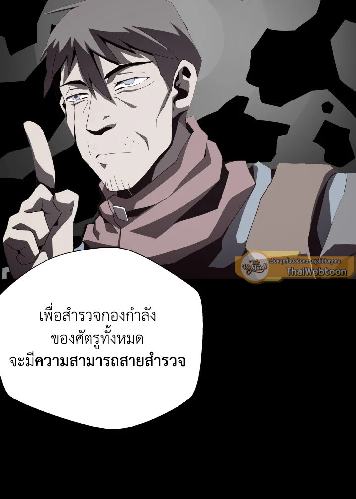 Dungeon Odyssey ตอนที่ 80 18