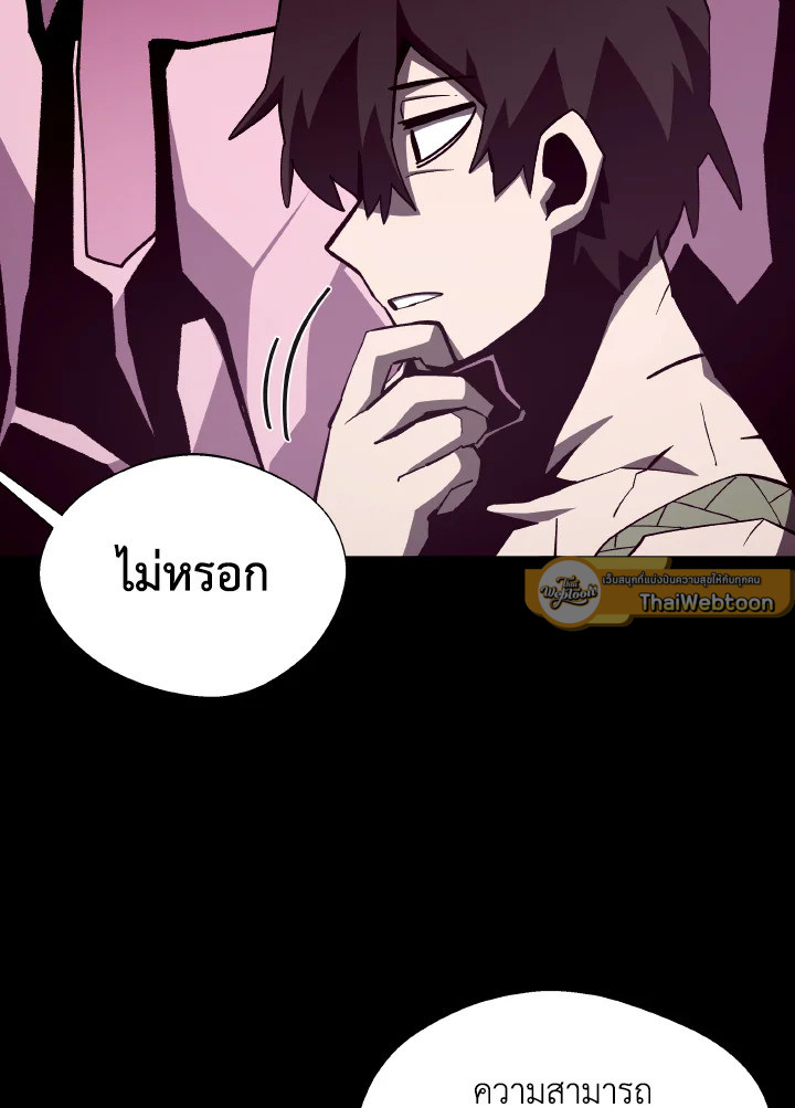 Dungeon Odyssey ตอนที่ 80 15