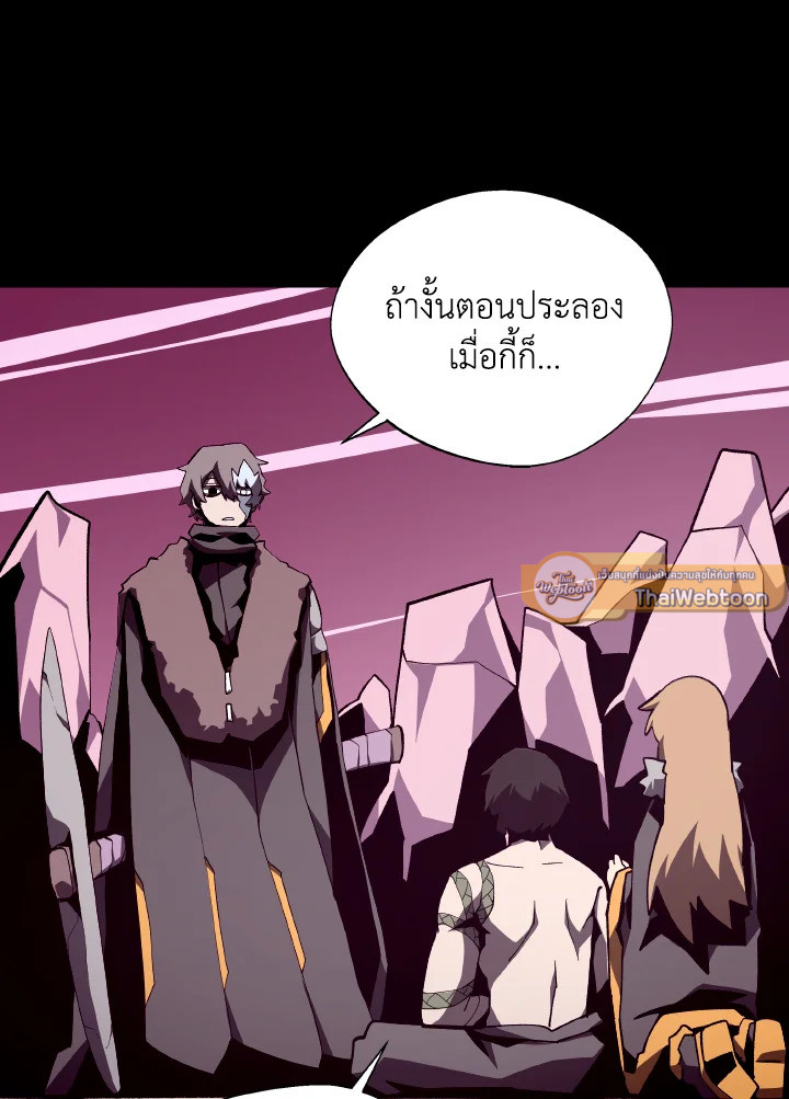Dungeon Odyssey ตอนที่ 80 10