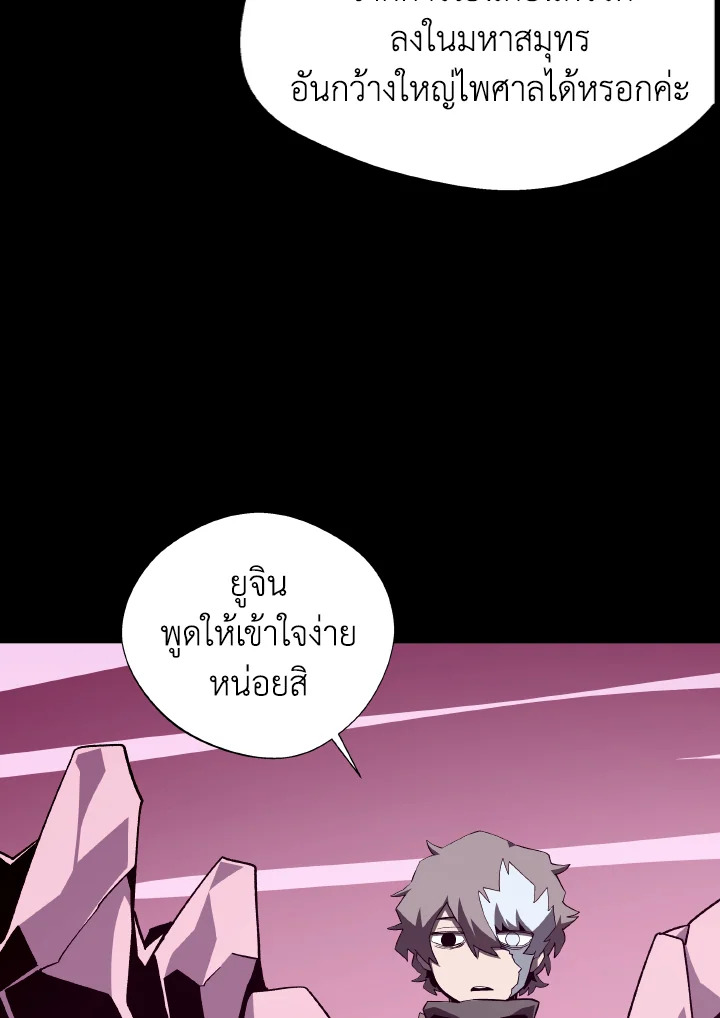 Dungeon Odyssey ตอนที่ 80 35