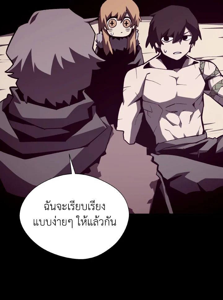 Dungeon Odyssey ตอนที่ 80 39