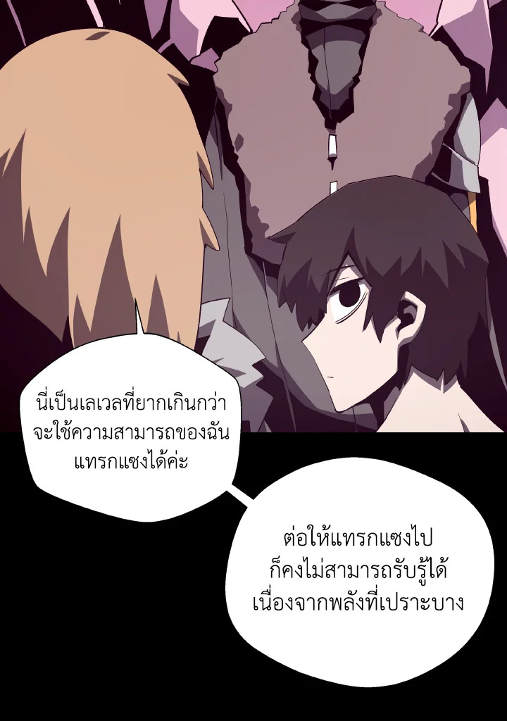 Dungeon Odyssey ตอนที่ 80 36
