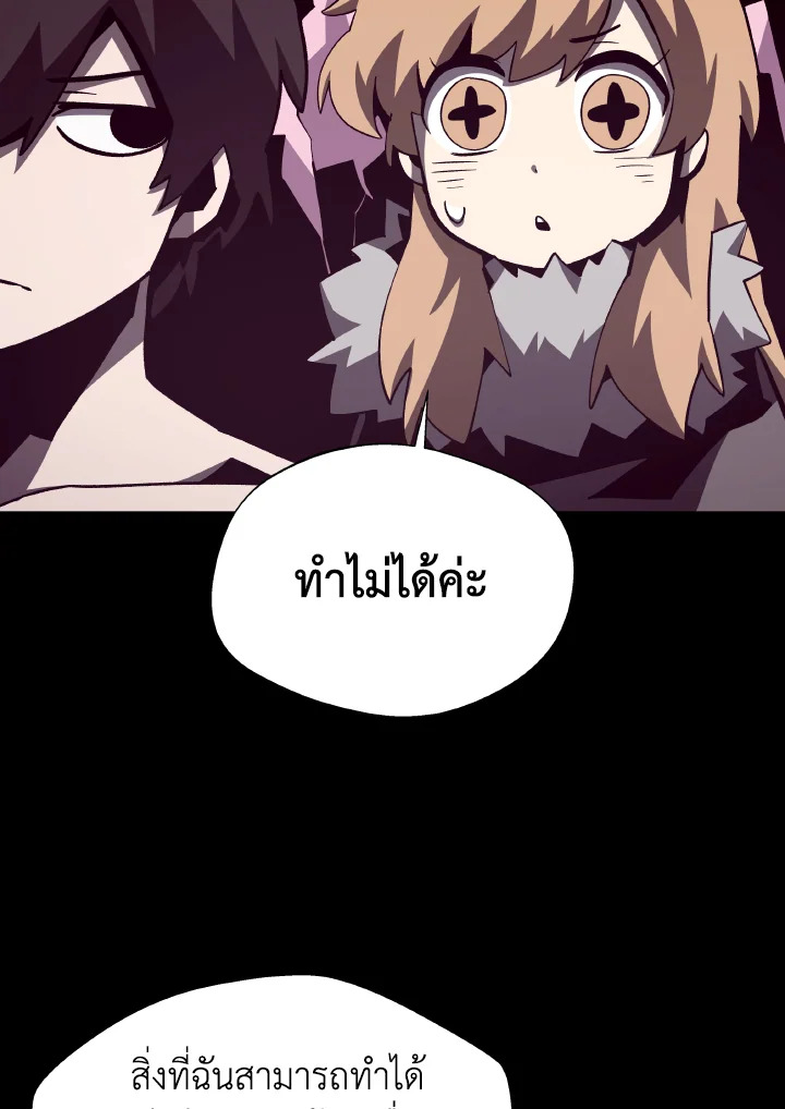 Dungeon Odyssey ตอนที่ 80 33