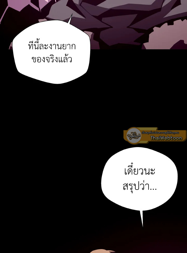 Dungeon Odyssey ตอนที่ 80 38