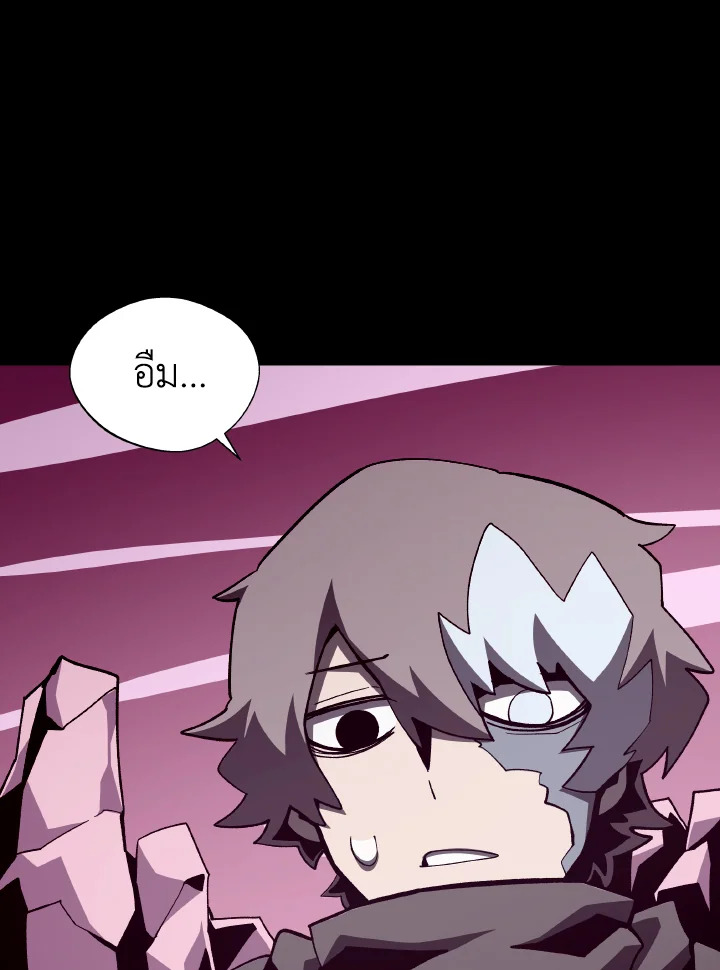 Dungeon Odyssey ตอนที่ 80 37