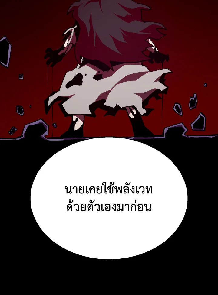 Dungeon Odyssey ตอนที่ 80 45