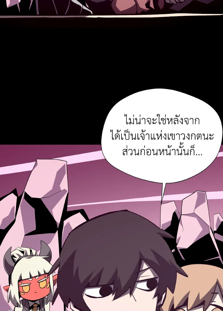 Dungeon Odyssey ตอนที่ 80 47