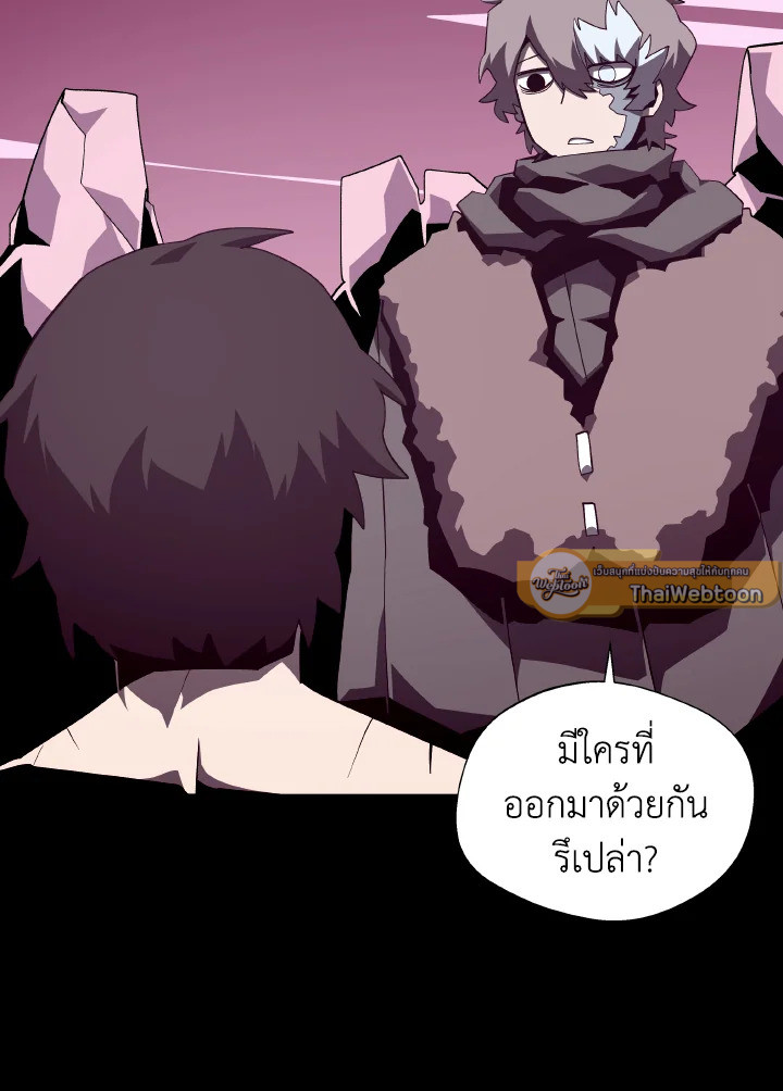 Dungeon Odyssey ตอนที่ 80 49