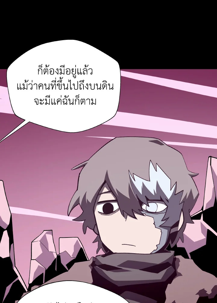 Dungeon Odyssey ตอนที่ 80 50