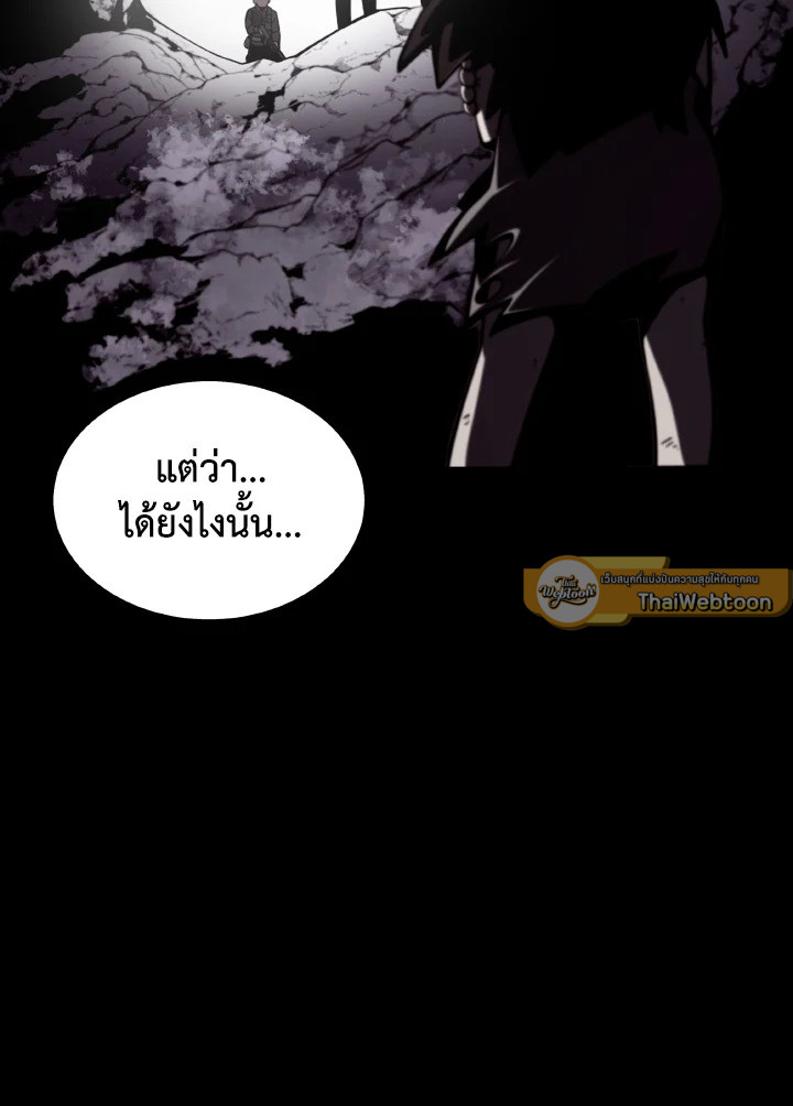 Dungeon Odyssey ตอนที่ 80 54