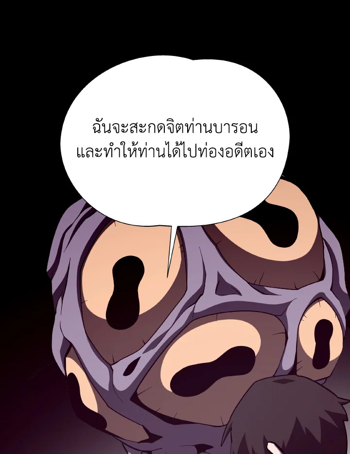 Dungeon Odyssey ตอนที่ 80 64