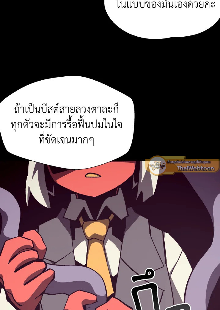 Dungeon Odyssey ตอนที่ 80 62