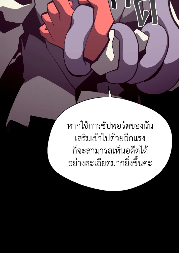Dungeon Odyssey ตอนที่ 80 63