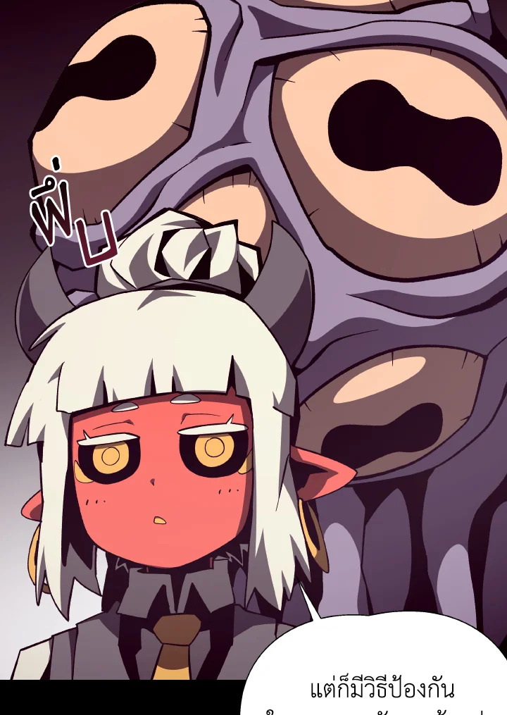 Dungeon Odyssey ตอนที่ 80 61
