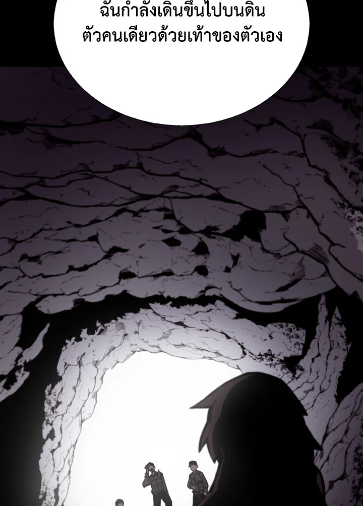 Dungeon Odyssey ตอนที่ 80 53