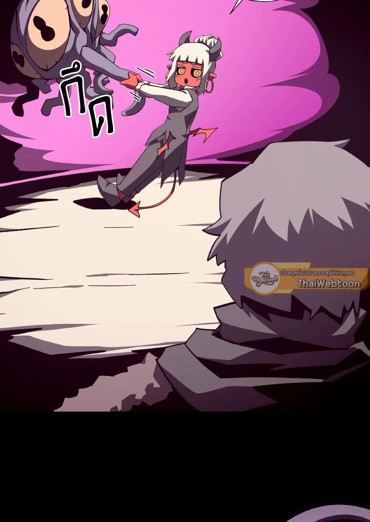 Dungeon Odyssey ตอนที่ 80 58