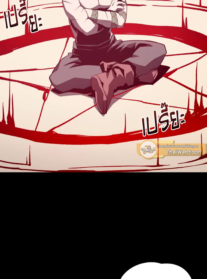 Dungeon Odyssey ตอนที่ 80 78