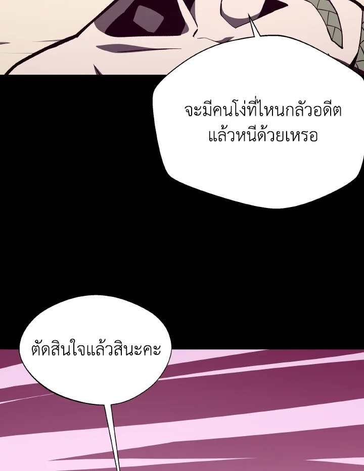 Dungeon Odyssey ตอนที่ 80 70
