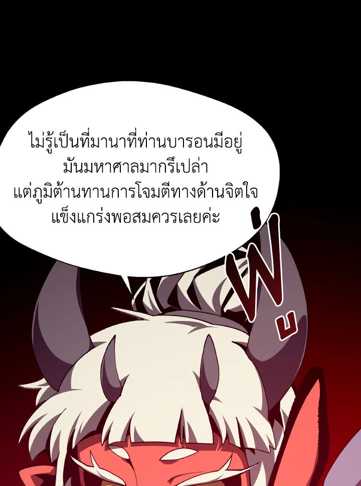 Dungeon Odyssey ตอนที่ 80 74
