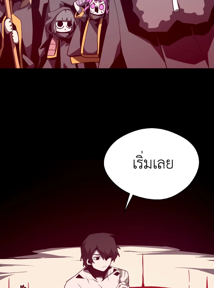 Dungeon Odyssey ตอนที่ 80 77