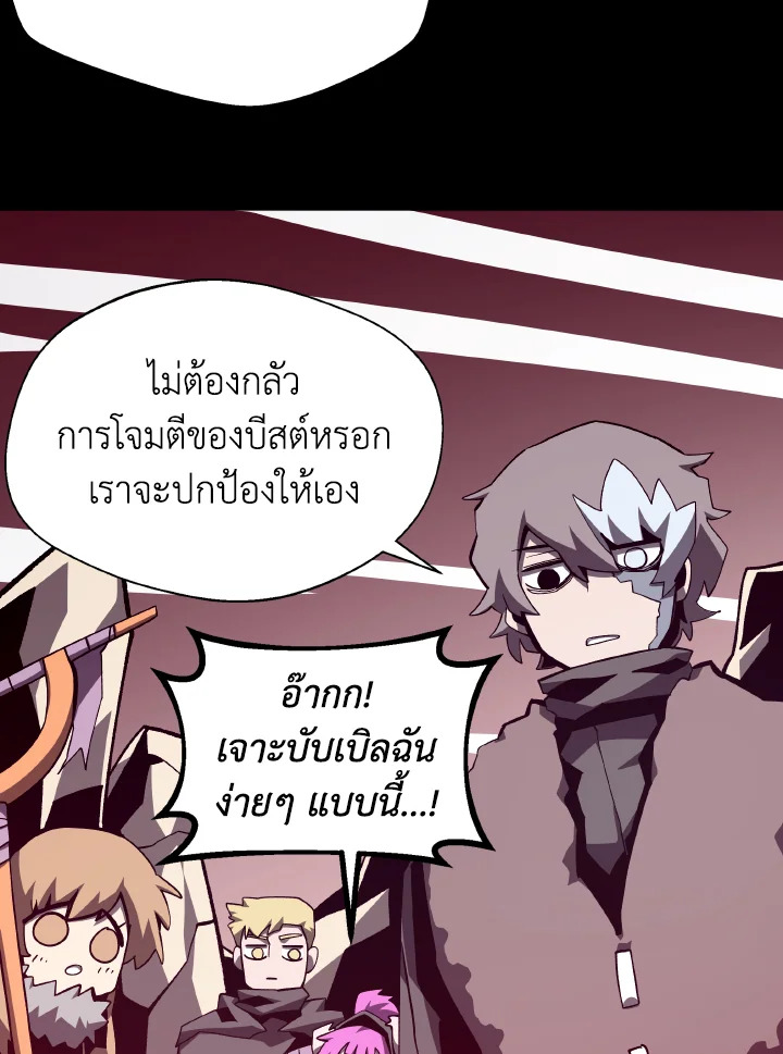 Dungeon Odyssey ตอนที่ 80 76