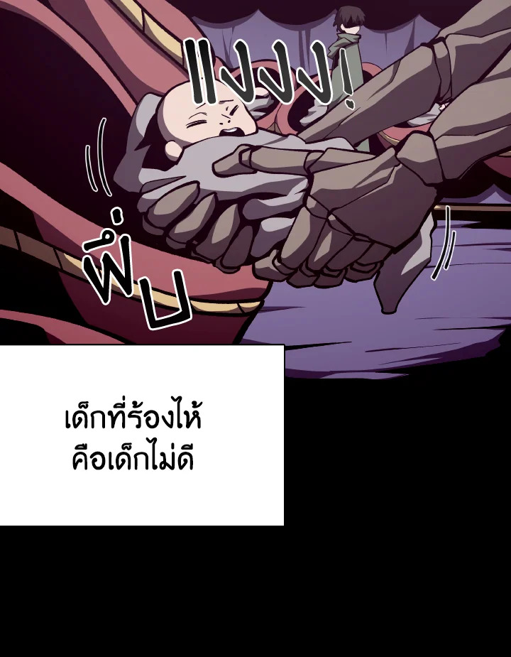 Dungeon Odyssey ตอนที่ 80 91