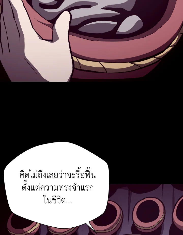 Dungeon Odyssey ตอนที่ 80 85