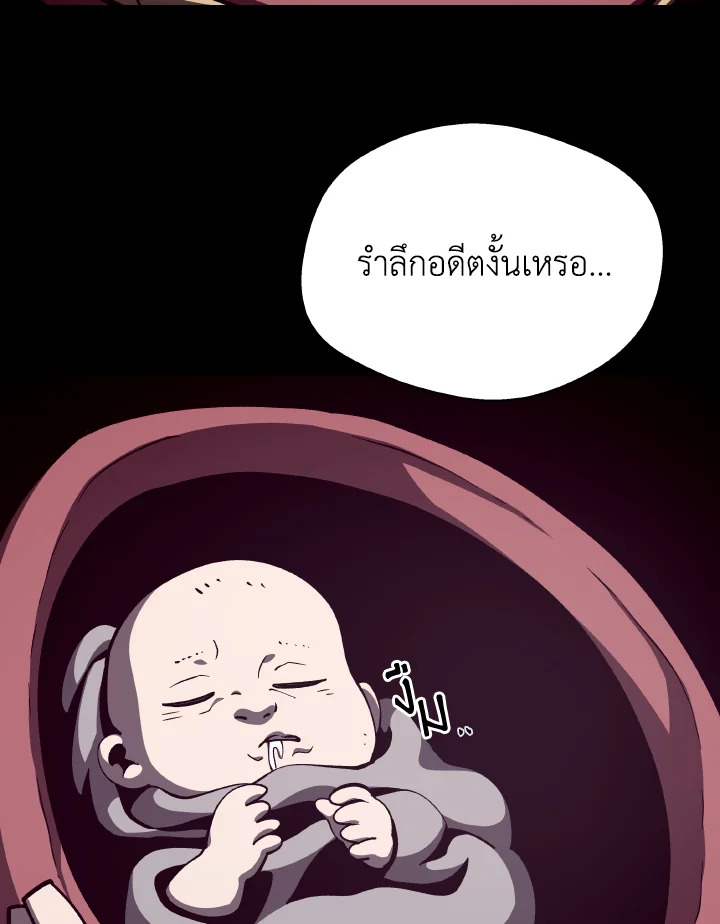Dungeon Odyssey ตอนที่ 80 84