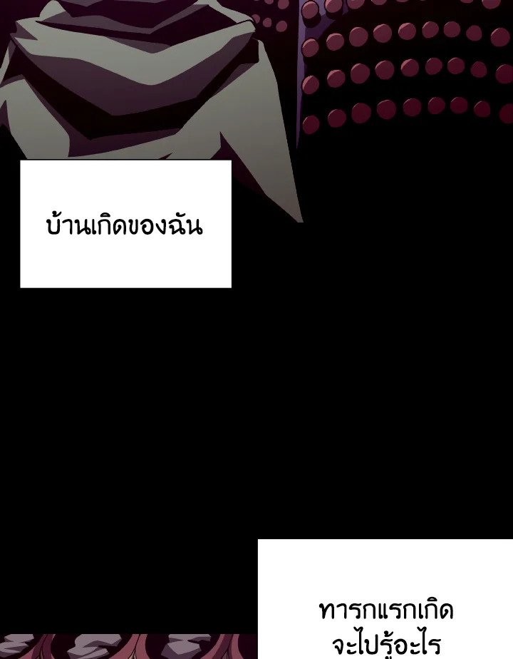 Dungeon Odyssey ตอนที่ 80 88