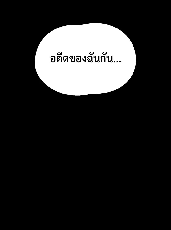 Dungeon Odyssey ตอนที่ 80 80