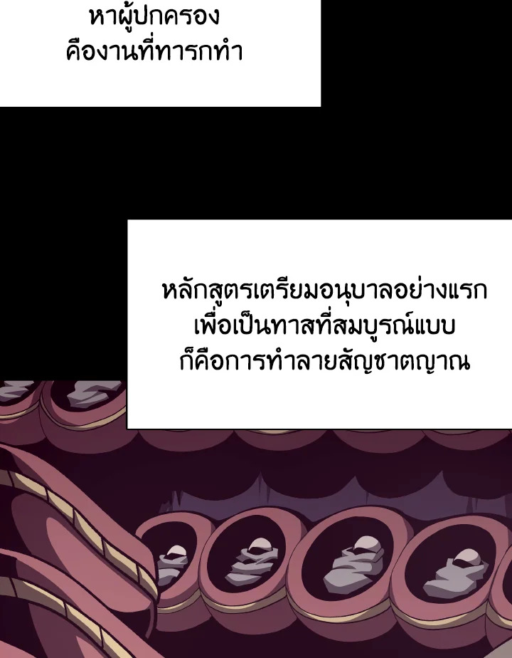 Dungeon Odyssey ตอนที่ 80 90