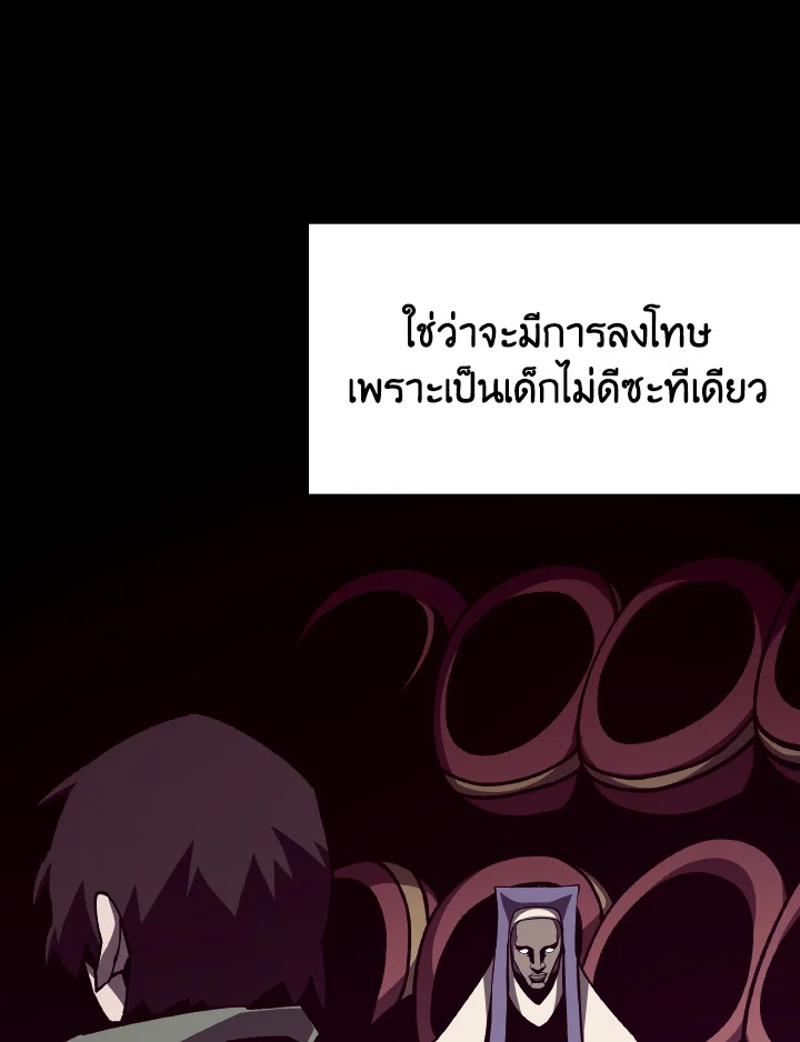 Dungeon Odyssey ตอนที่ 80 92