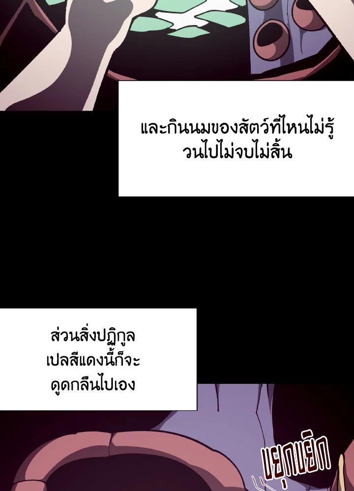 Dungeon Odyssey ตอนที่ 81 2