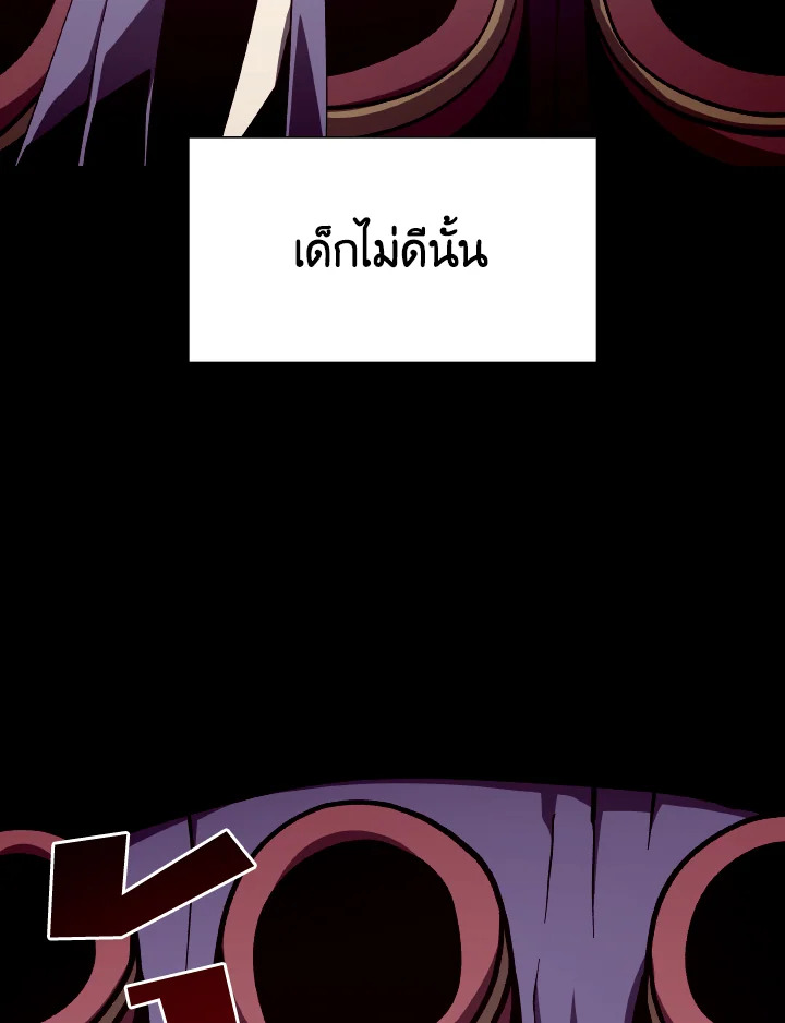 Dungeon Odyssey ตอนที่ 80 95