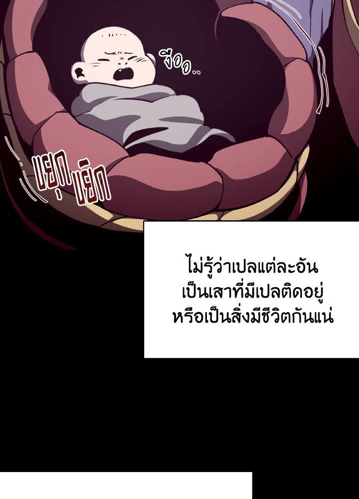 Dungeon Odyssey ตอนที่ 81 3
