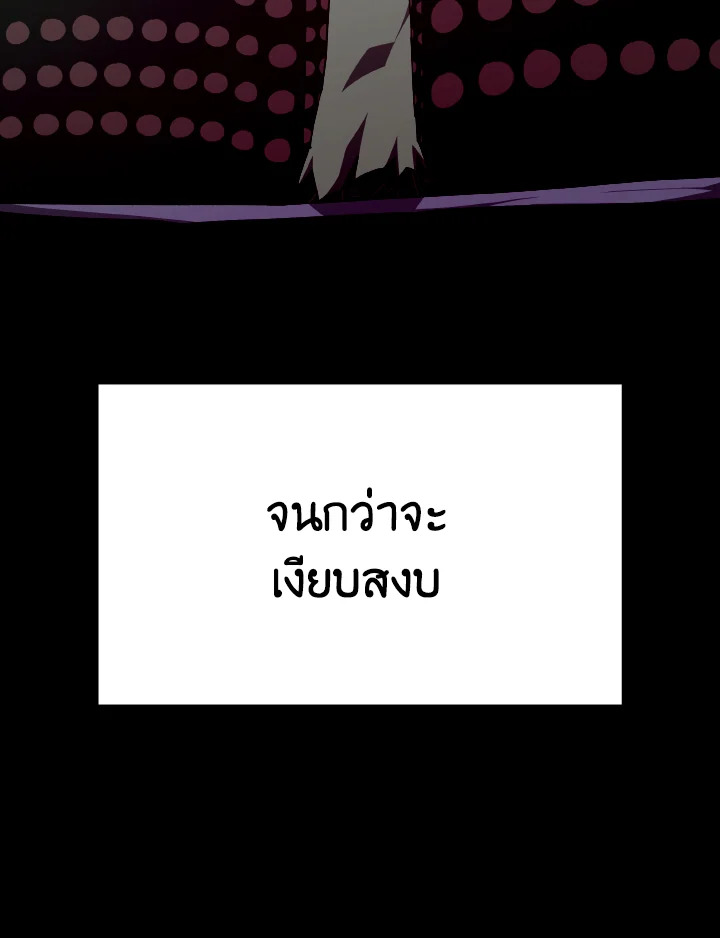Dungeon Odyssey ตอนที่ 80 99