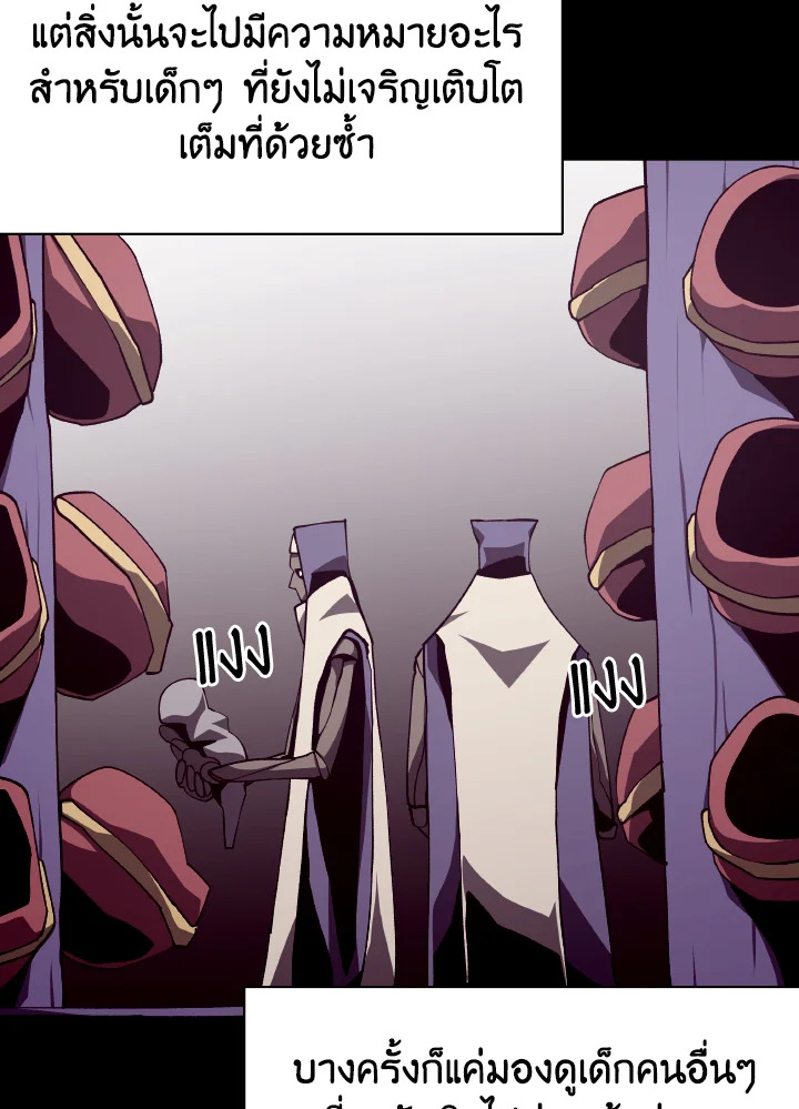 Dungeon Odyssey ตอนที่ 81 4