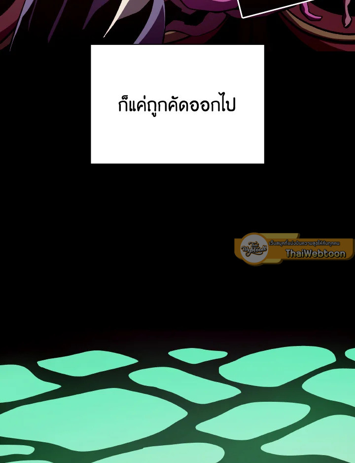 Dungeon Odyssey ตอนที่ 80 97
